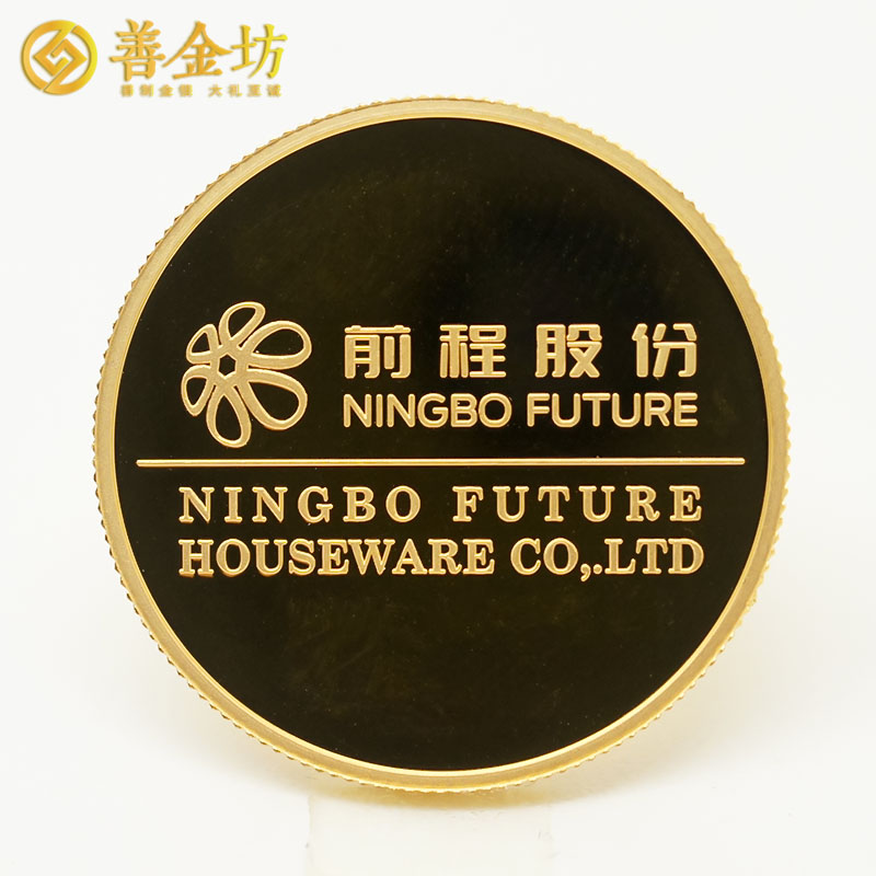 浙江寧波前程股份金銀紀(jì)念章定制_ 銀章定制 定制金章 員工福利