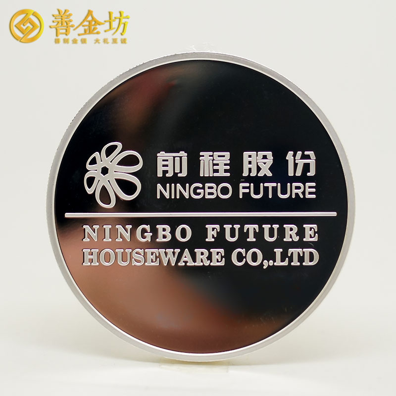 浙江寧波前程股份金銀紀(jì)念章定制_ 銀章定制 定制金章 員工福利