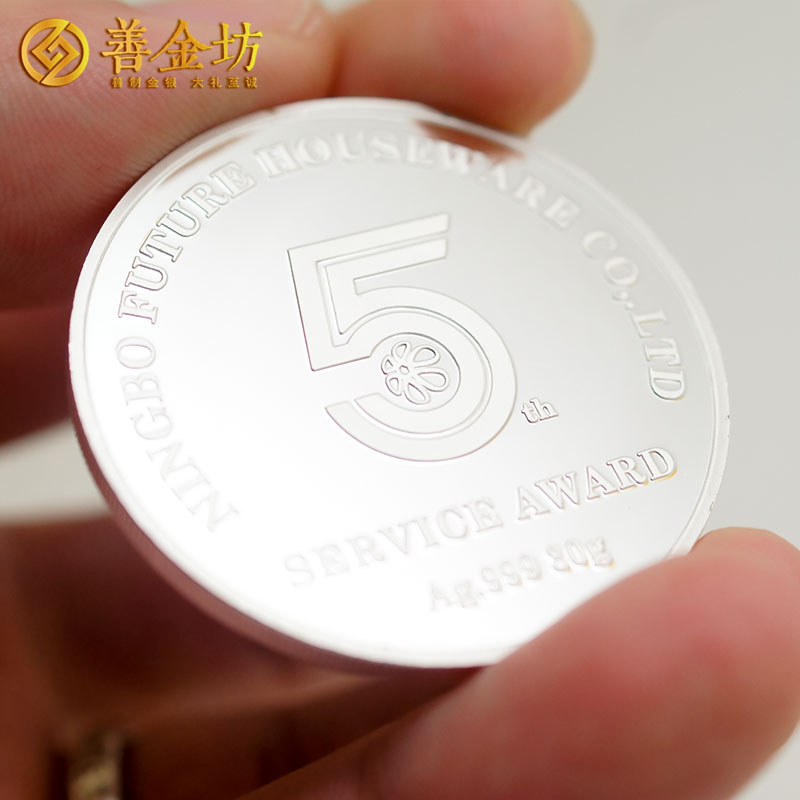 浙江寧波前程股份金銀紀(jì)念章定制_ 銀章定制 定制金章 員工福利