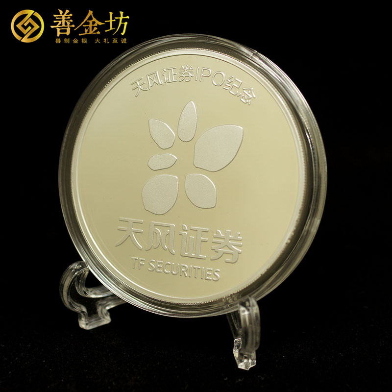 湖北天風(fēng)證券IPO紀(jì)念銀章_ 銀章定制 定做紀(jì)念章 制作紀(jì)念章 上市紀(jì)念