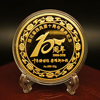 陜西西鳳酒10周年紀(jì)念金章定制_ 定做金章 紀(jì)念章定制 定制金章 員工福利 獎牌定制