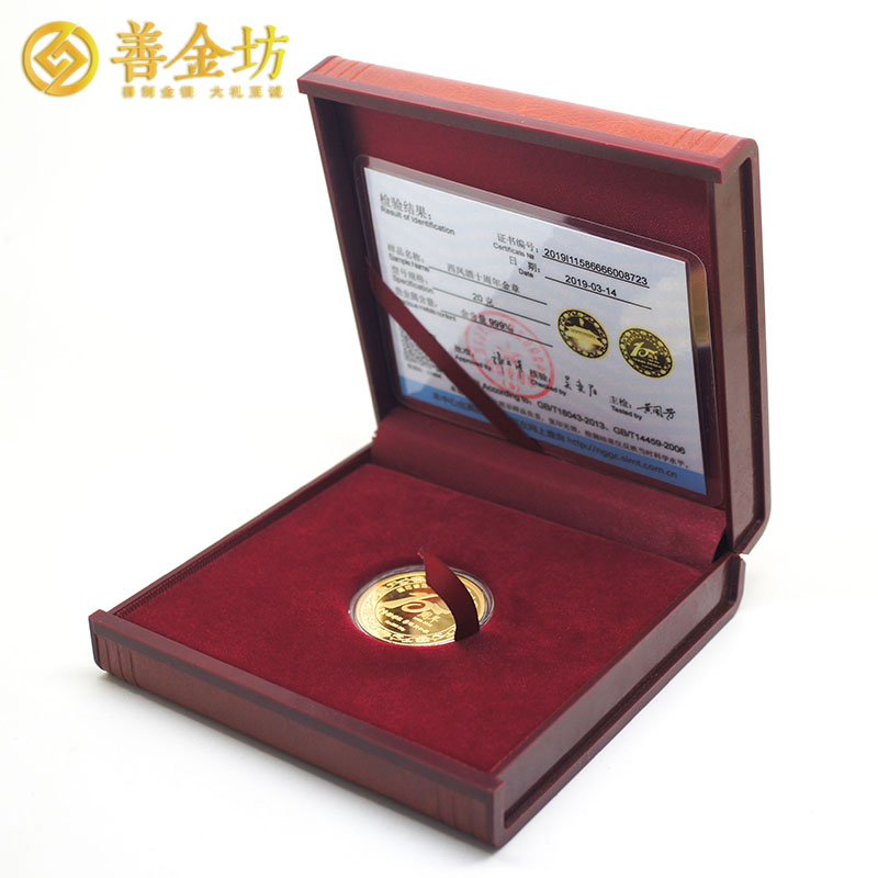 陜西西鳳酒10周年紀(jì)念金章定制_ 定做金章 紀(jì)念章定制 定制金章 員工福利 獎牌定制