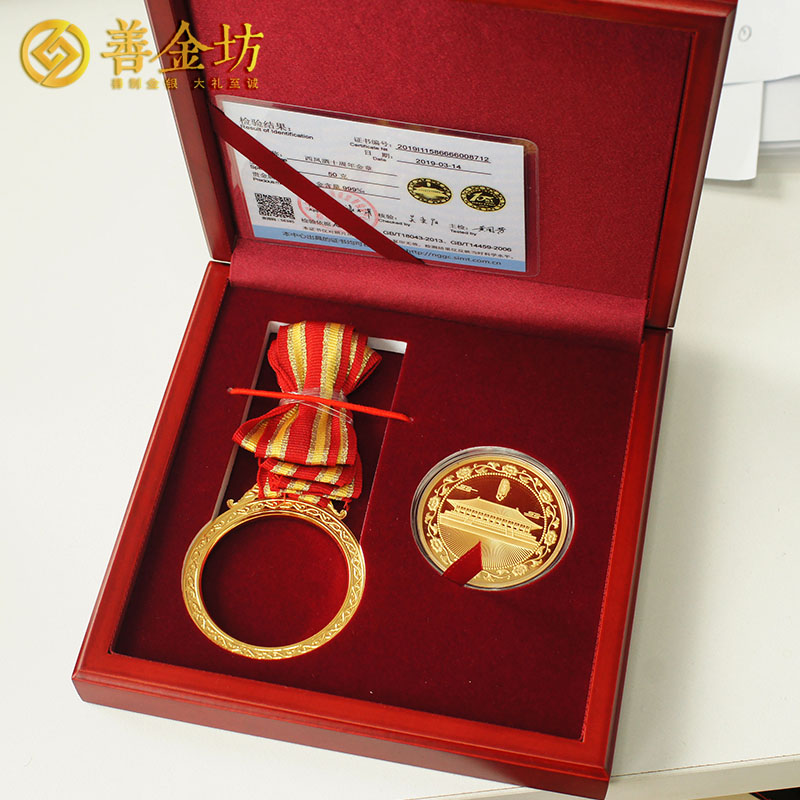 陜西西鳳酒10周年紀(jì)念金章定制_ 定做金章 紀(jì)念章定制 定制金章 員工福利 獎牌定制