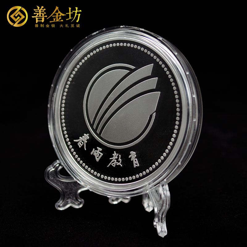 江蘇南京春雨教育20周年銀鑲金紀(jì)念章_ 銀章制作 紀(jì)念章制作 紀(jì)念章制作 制作紀(jì)念章 定做紀(jì)念章 定做銀章 紀(jì)念章定制 周年慶典 員工福利