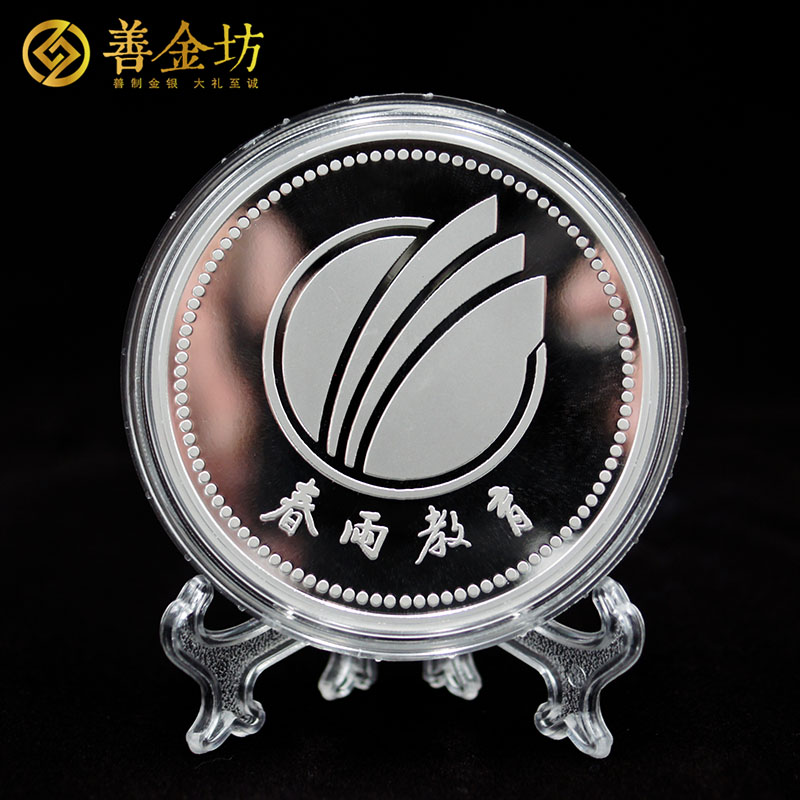 江蘇南京春雨教育20周年銀鑲金紀(jì)念章_ 銀章制作 紀(jì)念章制作 紀(jì)念章制作 制作紀(jì)念章 定做紀(jì)念章 定做銀章 紀(jì)念章定制 周年慶典 員工福利