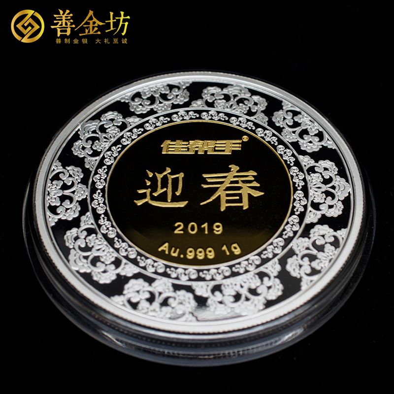 陜西佳幫手銀鑲金紀念章40克鑲1克金_ 定做紀念章 獎?wù)轮谱?定制獎?wù)?銀章制作 員工福利