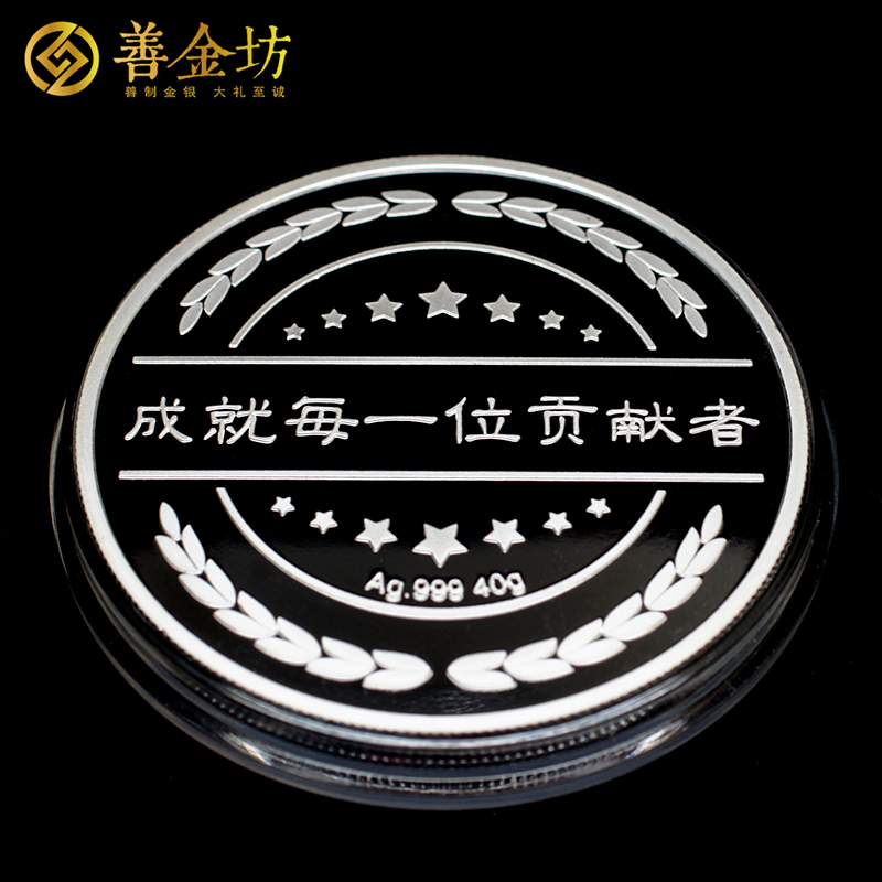 陜西佳幫手銀鑲金紀念章40克鑲1克金_ 定做紀念章 獎?wù)轮谱?定制獎?wù)?銀章制作 員工福利