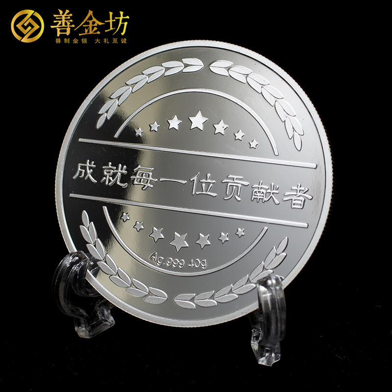 陜西佳幫手銀鑲金紀念章40克鑲1克金_ 定做紀念章 獎?wù)轮谱?定制獎?wù)?銀章制作 員工福利