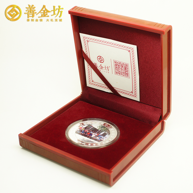 上海心富互助基金定制銀章_ 銀章定制 定做紀(jì)念章 制作紀(jì)念章 2盎司銀章定制