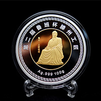 山東滕州魯班工匠獎?wù)耞 獎牌制作 定做紀(jì)念章 銀章定制 紀(jì)念章制作 會議表彰 獎?wù)轮谱? /></a></div>		<div   id=