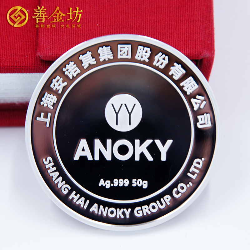 上海安諾其20周年慶典定制銀質(zhì)紀念章珍藏冊