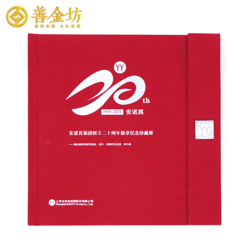 上海安諾其20周年慶典定制銀質(zhì)紀念章珍藏冊