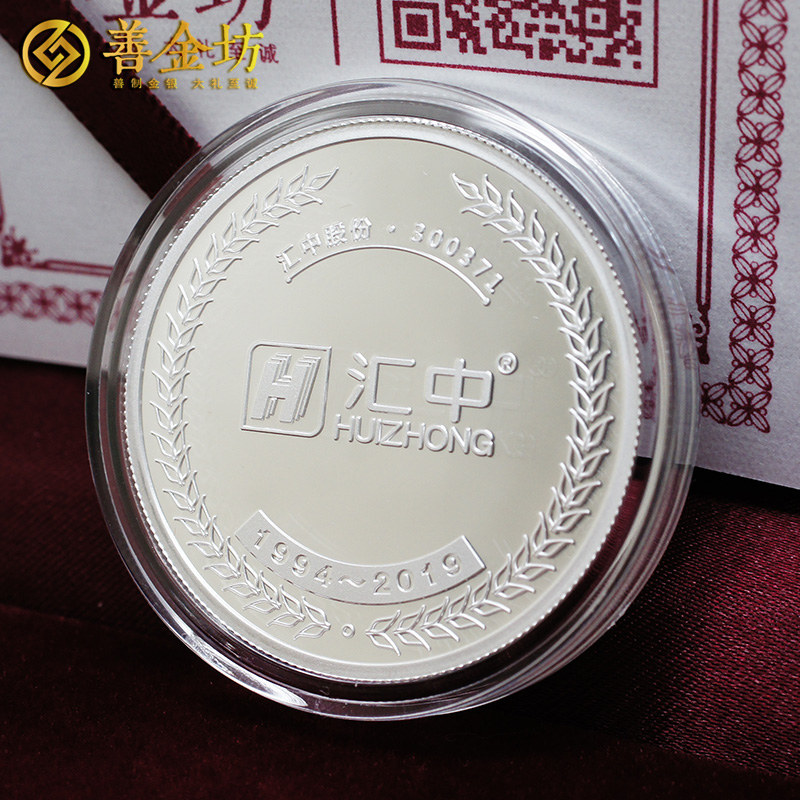 河北某企業(yè)25周年定制紀(jì)念章_ 定做紀(jì)念章 紀(jì)念章制作 銀章定制 定做紀(jì)念章