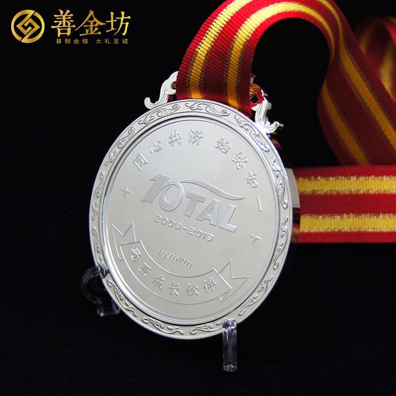 浙江寧波冠亞銀質(zhì)獎(jiǎng)?wù)露ㄖ芲 紀(jì)念章制作 銀章制作 員工福利 定做紀(jì)念章
