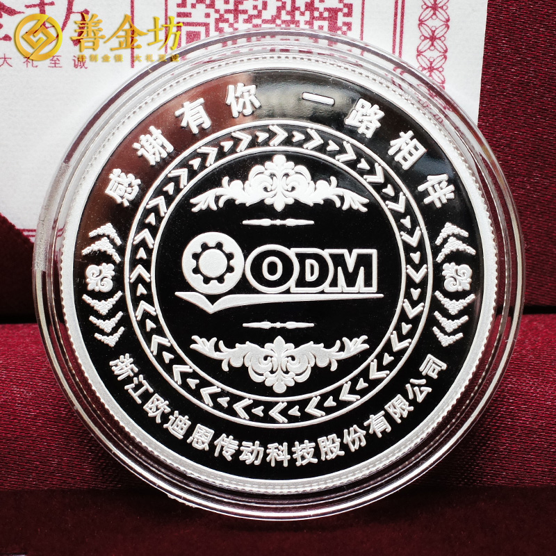 浙江歐迪恩定制銀鑲金紀念章_ 定做紀念章 銀章定制 紀念章制作 紀念章定制 制作紀念章 員工福利