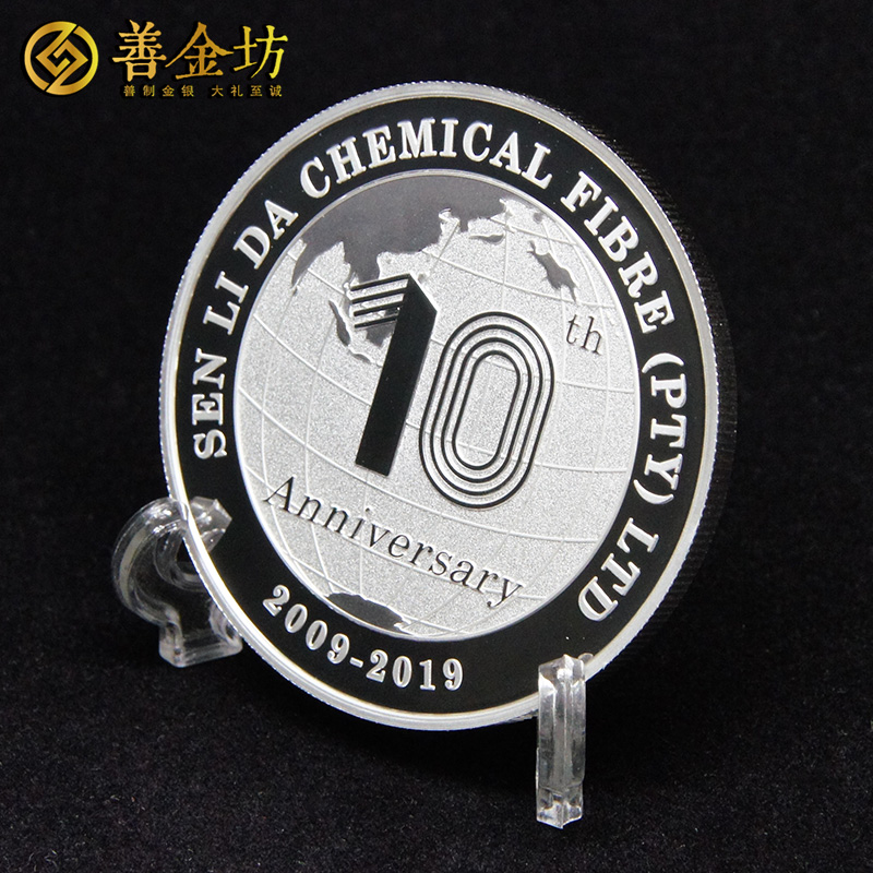 江蘇森力達化纖定制50克銀章_ 銀章定制 定做紀念章 制作紀念章 銀章制作
