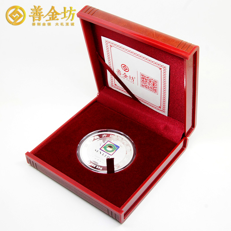 江蘇森力達化纖定制50克銀章_ 銀章定制 定做紀念章 制作紀念章 銀章制作