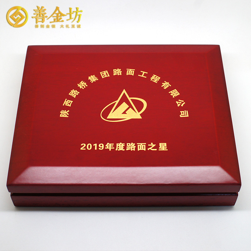 陜西路橋路面之星獎(jiǎng)?wù)耞銀鑲金紀(jì)念章 定做紀(jì)念章 銀章定制 紀(jì)念章制作 銀章制作 員工福利