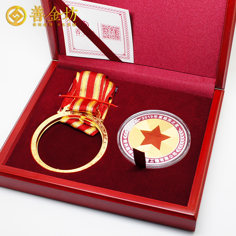陜西路橋路面之星獎(jiǎng)?wù)耞銀鑲金紀(jì)念章 定做紀(jì)念章 銀章定制 紀(jì)念章制作 銀章制作 員工福利