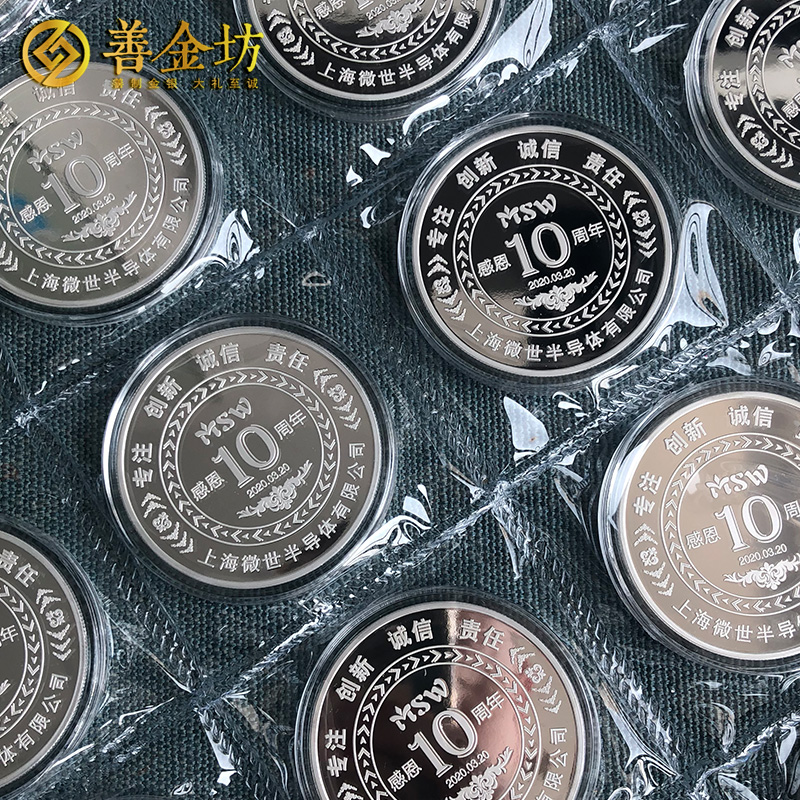 上海微世半導體10周年銀章_ 定做紀念章 銀章定制 紀念章制作 定做紀念章 制作紀念章