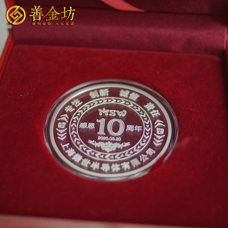 上海微世半導體10周年銀章_ 定做紀念章 銀章定制 紀念章制作 定做紀念章 制作紀念章