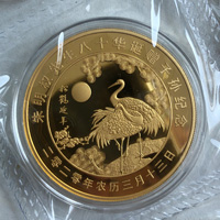 八十華誕金章_ 定做金章 定制金章 金章制作 紀念章定制 金銀章定制