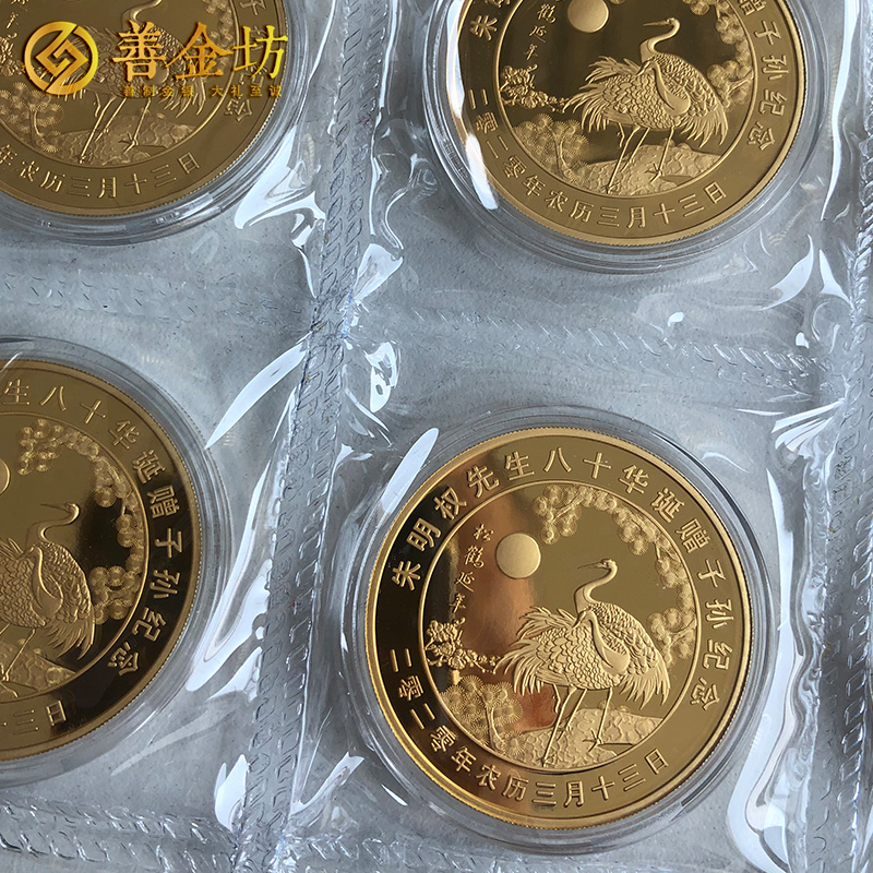 八十華誕金章_ 定做金章 定制金章 金章制作 紀(jì)念章定制 金銀章定制
