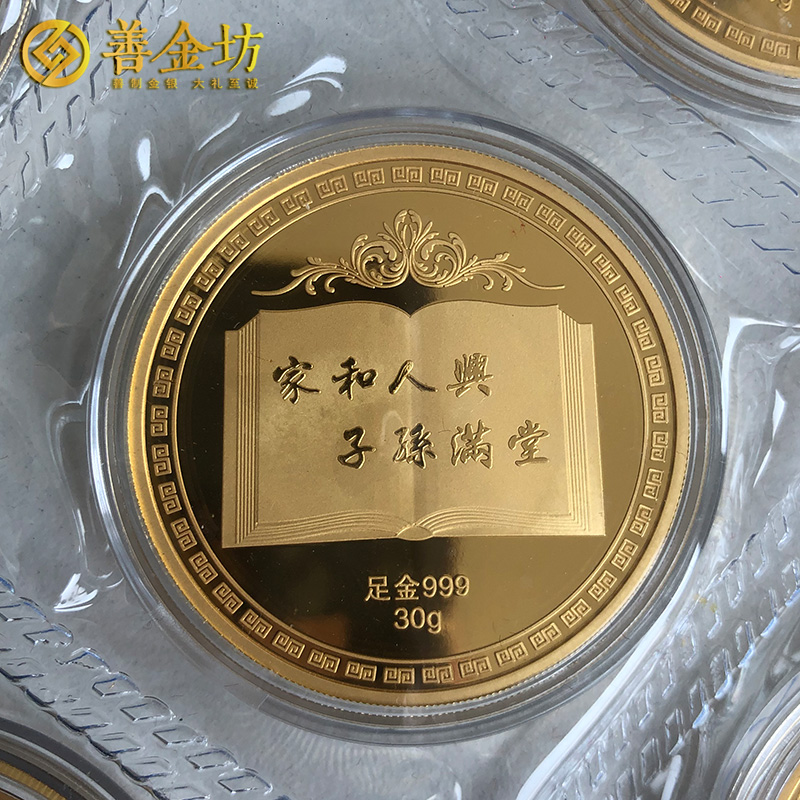 八十華誕金章_ 定做金章 定制金章 金章制作 紀(jì)念章定制 金銀章定制