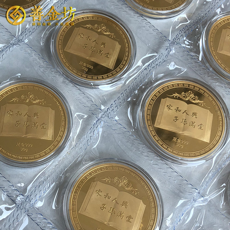 八十華誕金章_ 定做金章 定制金章 金章制作 紀(jì)念章定制 金銀章定制