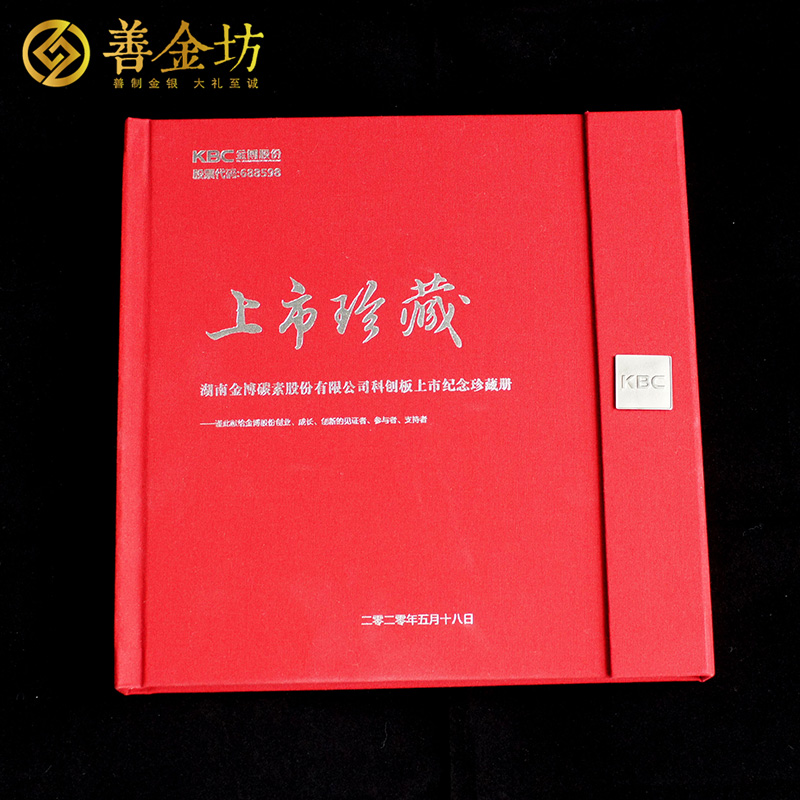 湖南金博股份上市紀念章定制|定做紀念章|銀章定制|紀念章制作|定做紀念章|銀章制作