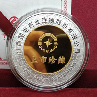 江西國(guó)光連鎖上市定制紀(jì)念章 雙面銀鑲金紀(jì)念章 上市紀(jì)念  紀(jì)念章制作 金銀幣定制 定制金幣