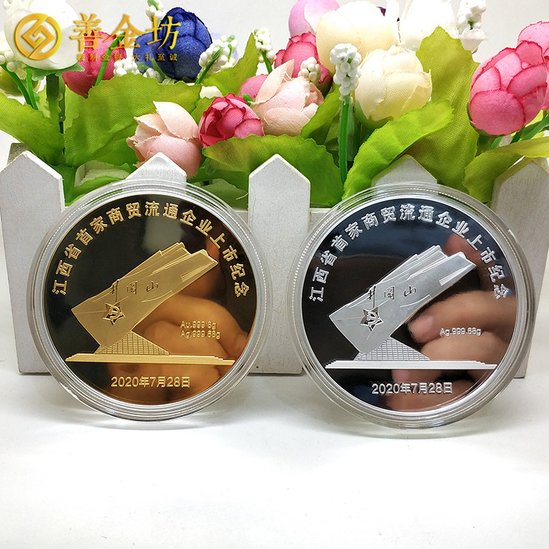 江西國(guó)光連鎖上市定制紀(jì)念章 雙面銀鑲金紀(jì)念章 上市紀(jì)念  紀(jì)念章制作 金銀幣定制 定制金幣