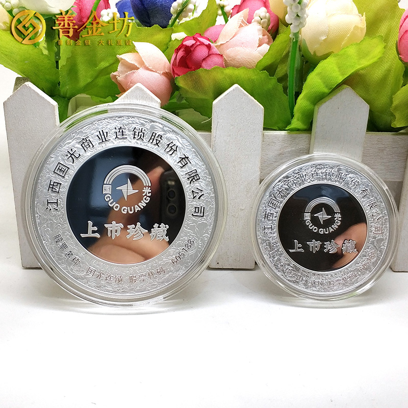 江西國(guó)光連鎖上市定制紀(jì)念章 雙面銀鑲金紀(jì)念章 上市紀(jì)念  紀(jì)念章制作 金銀幣定制 定制金幣
