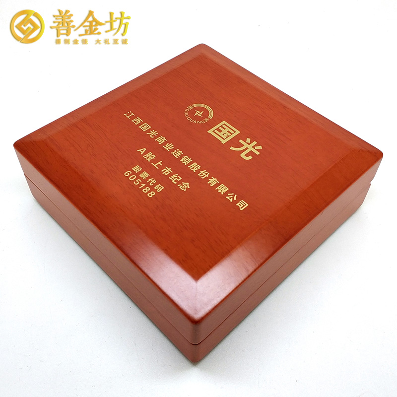 江西國(guó)光連鎖上市定制紀(jì)念章 雙面銀鑲金紀(jì)念章 上市紀(jì)念  紀(jì)念章制作 金銀幣定制 定制金幣