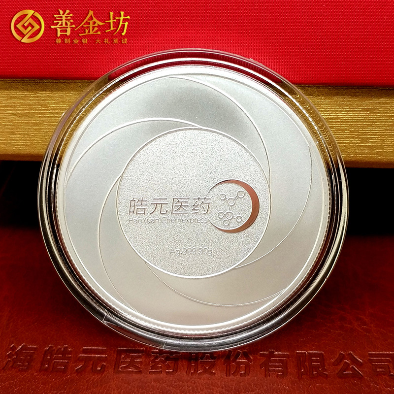 上海皓元醫(yī)藥入職五周年紀(jì)念章_ 銀章定制 紀(jì)念章制作 定做紀(jì)念章 制作紀(jì)念章 銀章制作