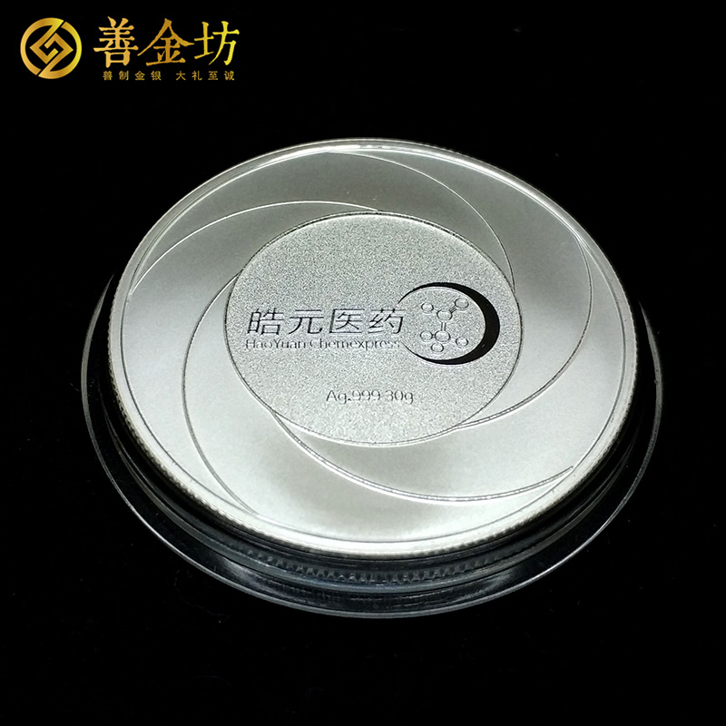上海皓元醫(yī)藥入職五周年紀(jì)念章_ 銀章定制 紀(jì)念章制作 定做紀(jì)念章 制作紀(jì)念章 銀章制作