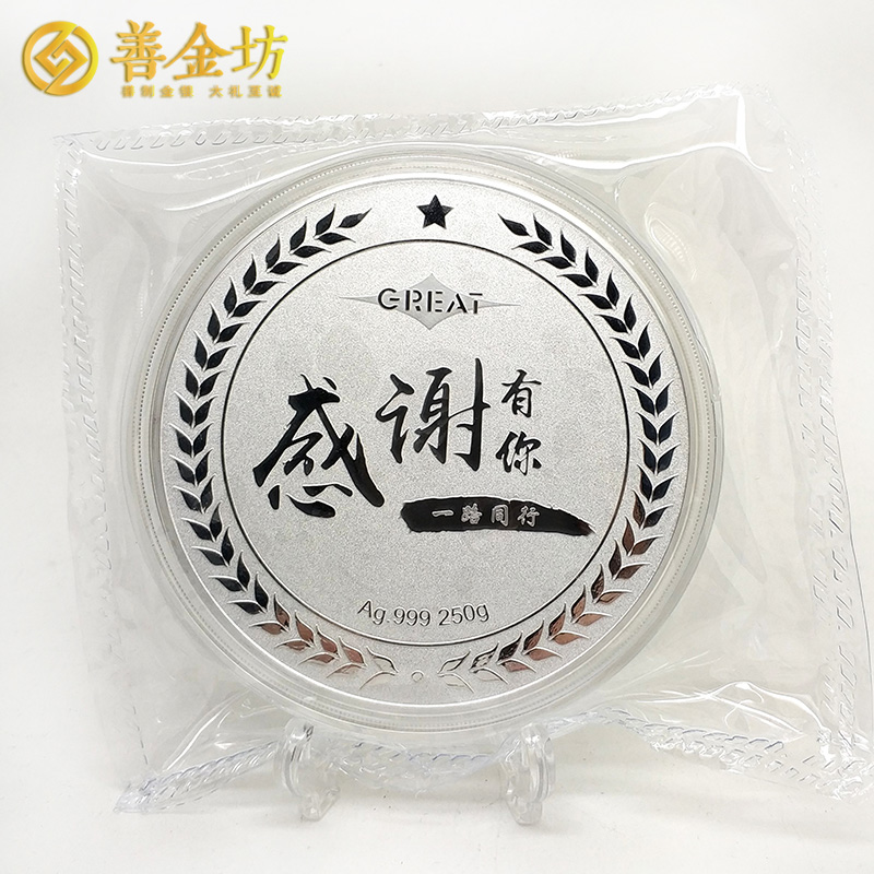 浙江企業(yè)20周年慶定制紀(jì)念銀章