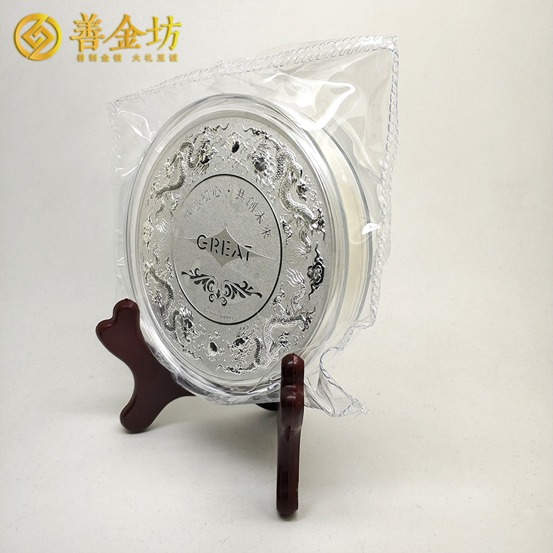 浙江企業(yè)20周年慶定制紀(jì)念銀章