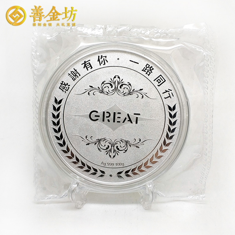 浙江企業(yè)20周年慶定制紀(jì)念銀章