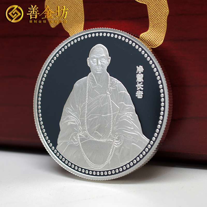 湖北黃梅凈慧長(zhǎng)老30克紀(jì)念章_ 宣傳饋贈(zèng) 紀(jì)念章定制 銀章制作 紀(jì)念章制作 制作紀(jì)念章 定做銀章 紀(jì)念章定制 定制銀章