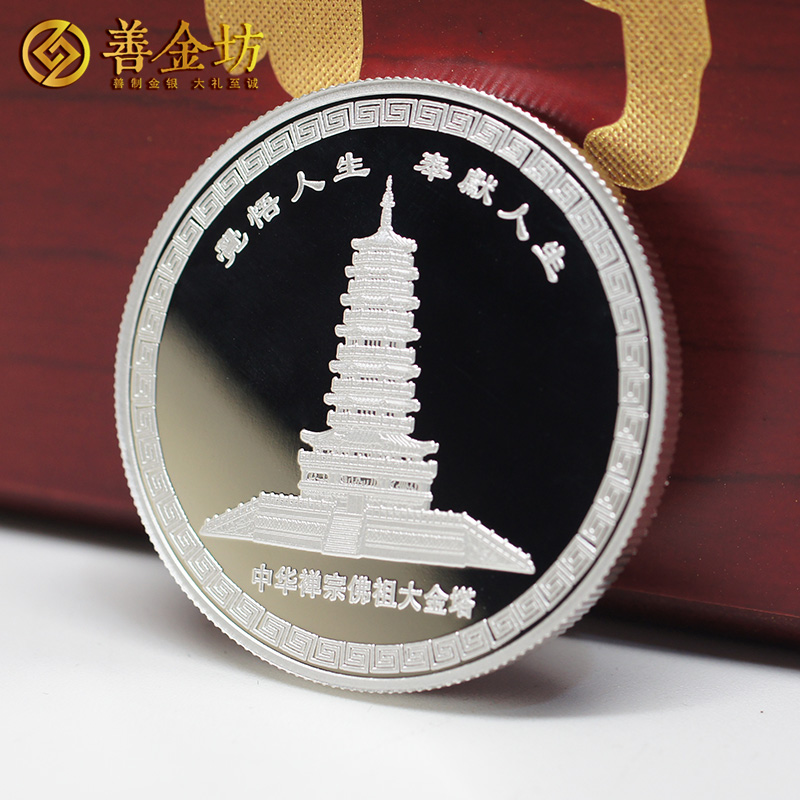 湖北黃梅凈慧長(zhǎng)老30克紀(jì)念章_ 宣傳饋贈(zèng) 紀(jì)念章定制 銀章制作 紀(jì)念章制作 制作紀(jì)念章 定做銀章 紀(jì)念章定制 定制銀章