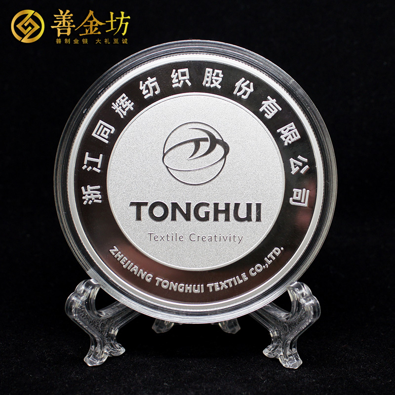 浙江同輝紡織40周年定制銀質(zhì)紀(jì)念章