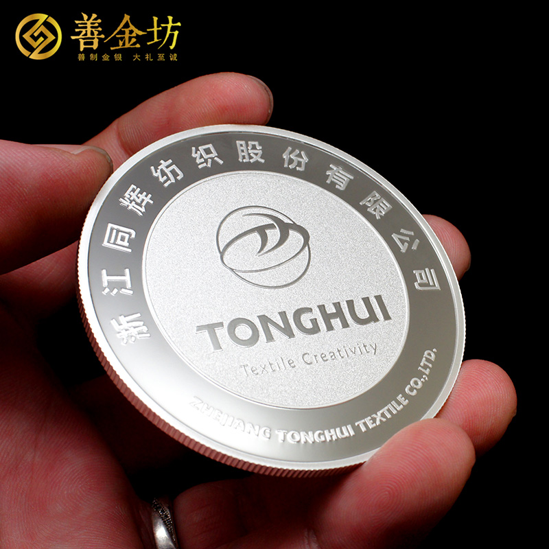 浙江同輝紡織40周年定制銀質(zhì)紀(jì)念章