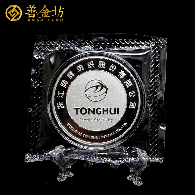 浙江同輝紡織40周年定制銀質(zhì)紀(jì)念章