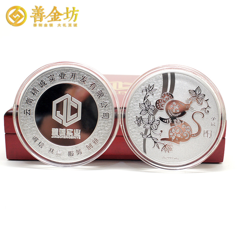 云南精誠(chéng)實(shí)業(yè)定制金銀紀(jì)念章 金10克 銀50克