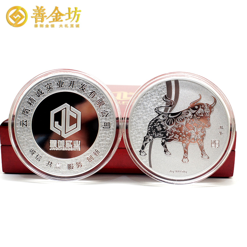 云南精誠(chéng)實(shí)業(yè)定制金銀紀(jì)念章 金10克 銀50克