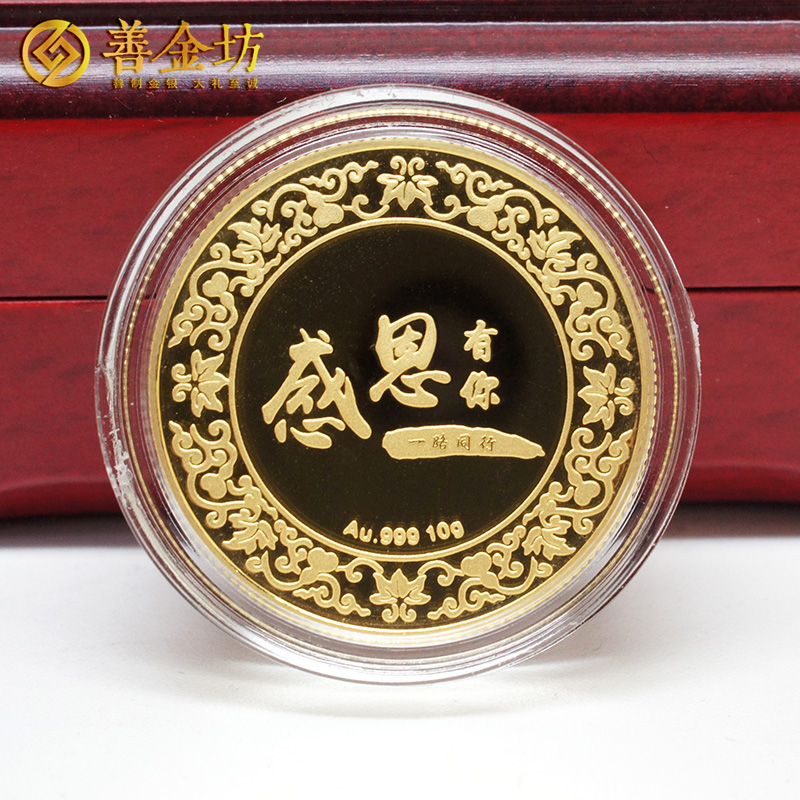 云南精誠(chéng)實(shí)業(yè)定制金銀紀(jì)念章 金10克 銀50克