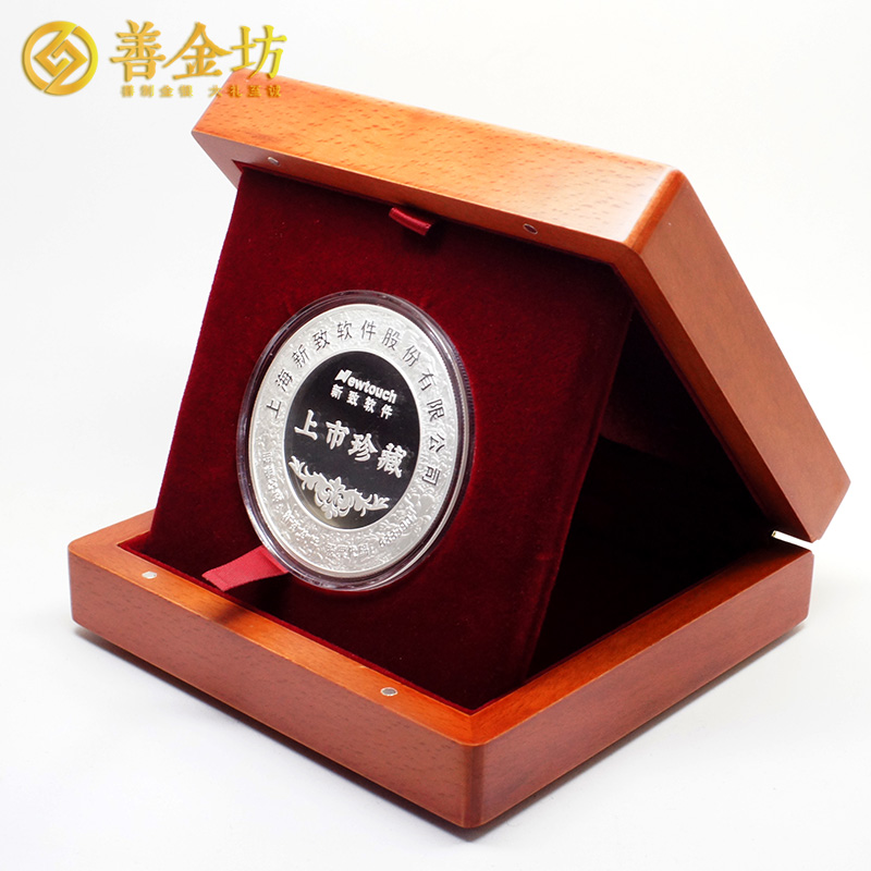 上海新致軟件科創(chuàng)板上市定制銀質(zhì)紀(jì)念章88克 上市紀(jì)念