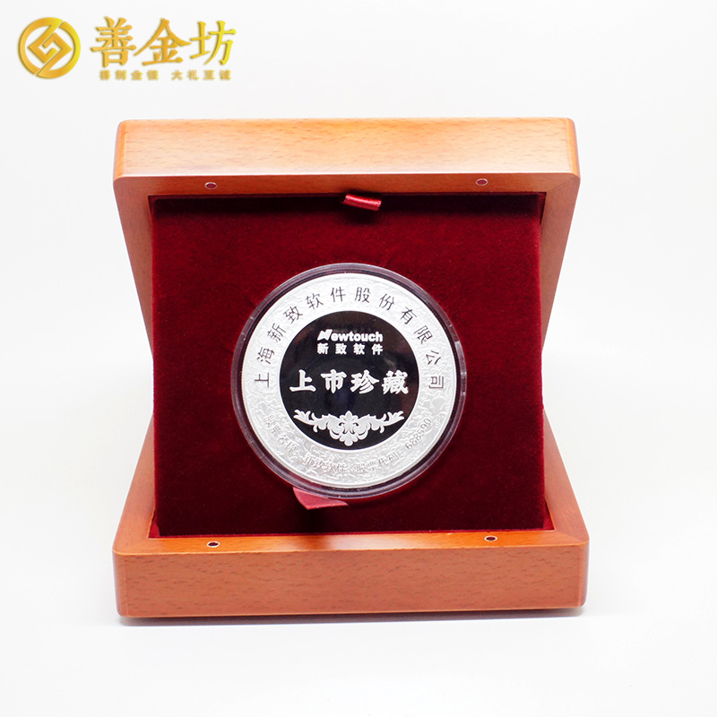 上海新致軟件科創(chuàng)板上市定制銀質(zhì)紀(jì)念章88克 上市紀(jì)念