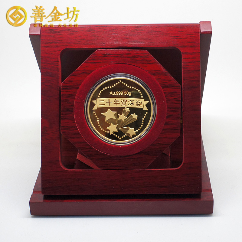 江蘇昆山世耀國際定制優(yōu)秀員工金質紀念章